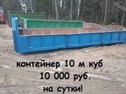 ПУХТО 10 м куб