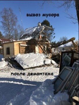 вывоз мусора после демонтажа